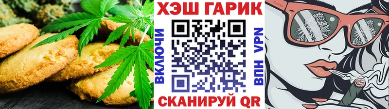 Печенье с ТГК марихуана  Юрьевец 